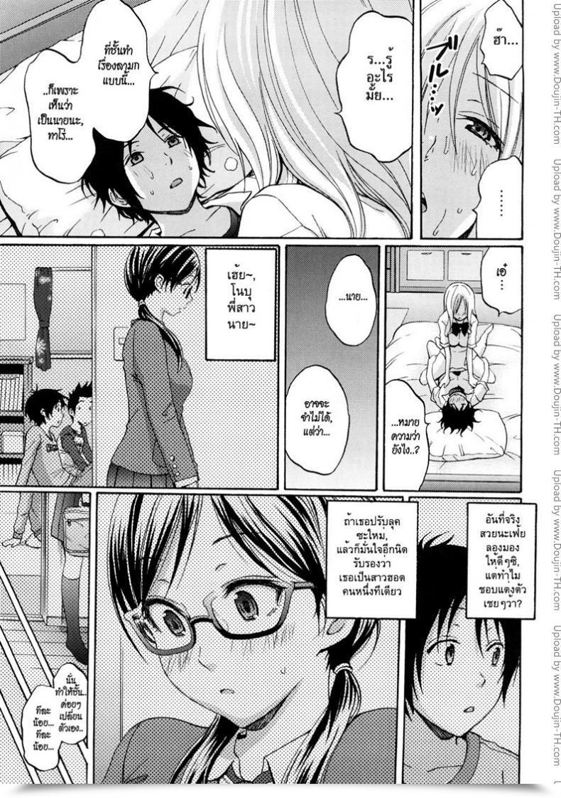 Doujin Coelacanth Warmth Island Funky Glamourous - One Other Type Reply โดจินแปลไทย 25