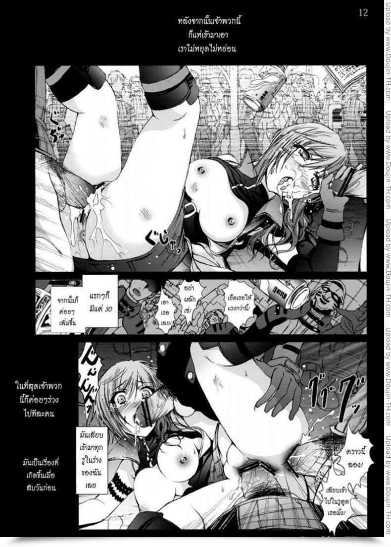 Doujin Mokusei Zaijuu Lightning No Zetsubou... | Lightning’S Despair Closing Fantasy Xiii​ โดจินแปลไทย 23