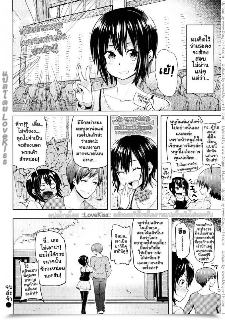 Doujin Meme50 Kokoro Yurayure โดจินแปลไทย 31
