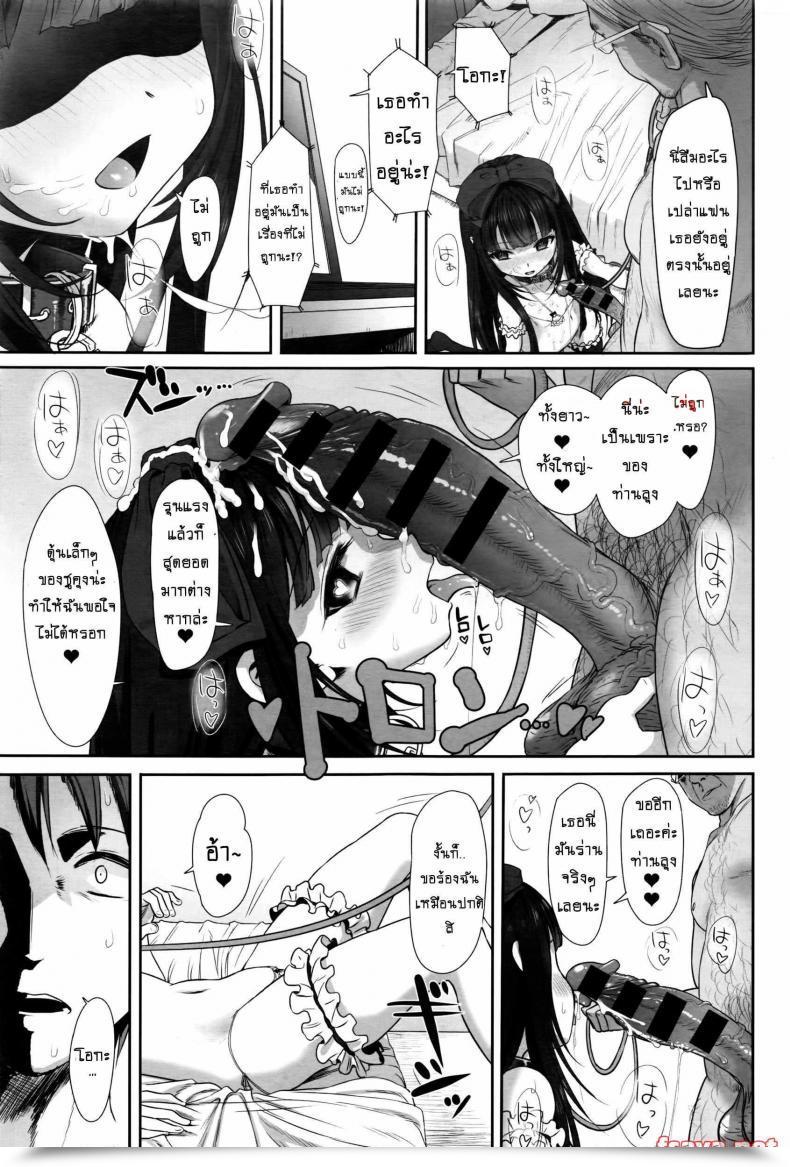 Doujin Typehatena Dislove โดจินแปลไทย 33