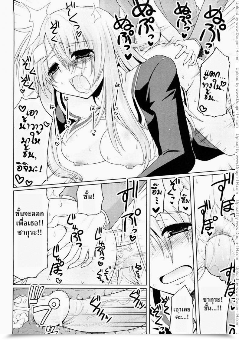 Doujin Yamada Shouji Onegai! Saseko-San Decensored โดจินแปลไทย 47