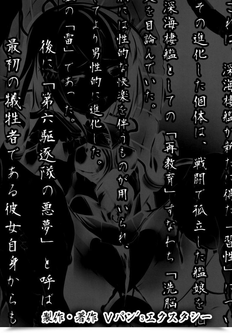 Doujin Satou Kuuki Ikazuchi Meiseiki - Teikoku Kaigun I-Go Gokuhi Kiroku โดจินแปลไทย 39
