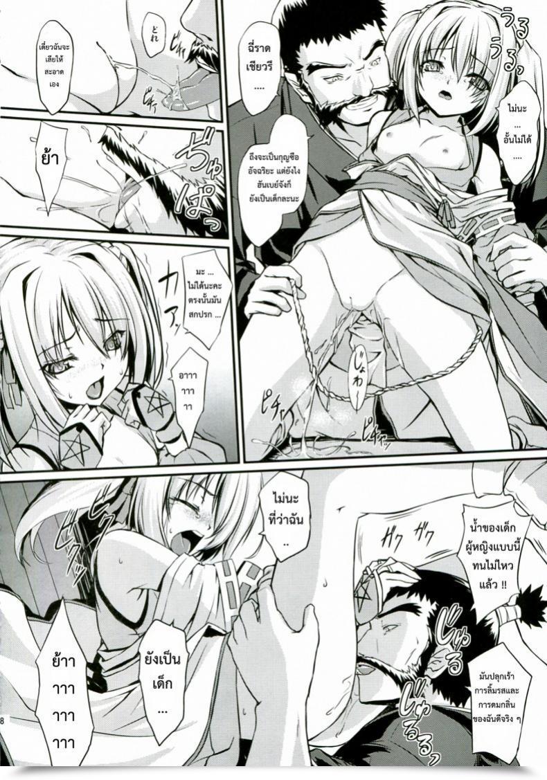 Doujin Inoino Shinsan Kibou โดจินแปลไทย 15