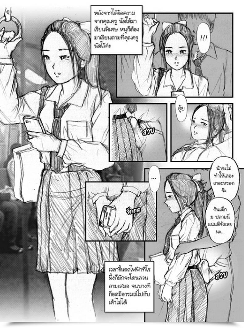 Doujin Galsexy I Like Fuckbook โดจินแปลไทย 11
