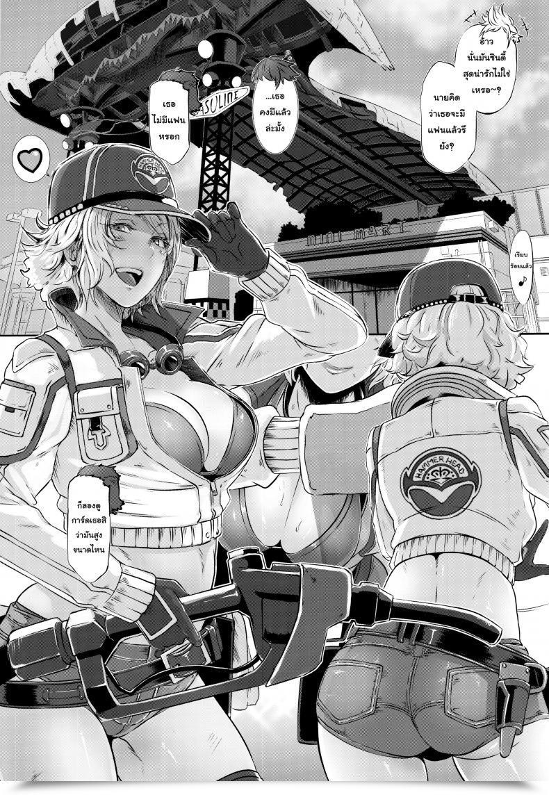 Doujin C91 Eroquis! Butcha-U Hammer Head Hooker Remaining Fantasy Xv โดจินแปลไทย 3