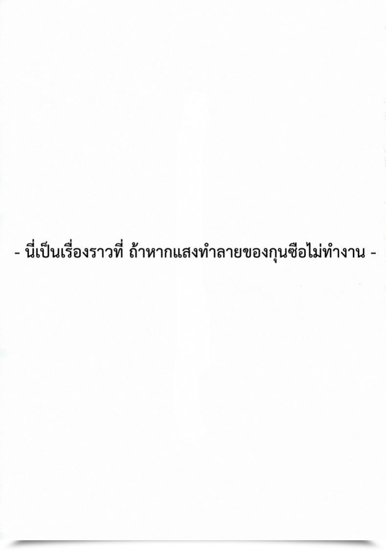 Doujin Inoino Shinsan Kibou โดจินแปลไทย 9