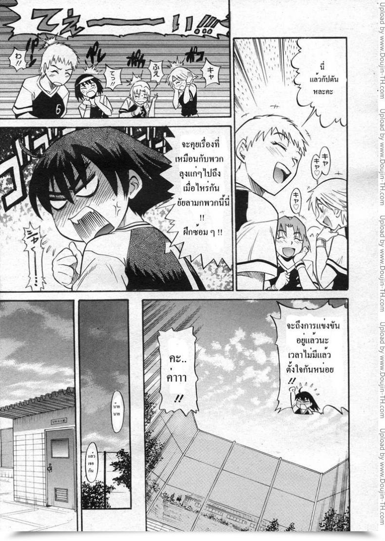 Doujin Distance B-Chiku - 美～ちく โดจินแปลไทย 13
