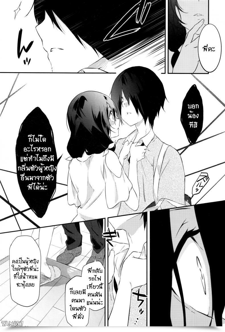 Doujin Yomotsuka Tsukasa Tousaku Heaven โดจินแปลไทย 3