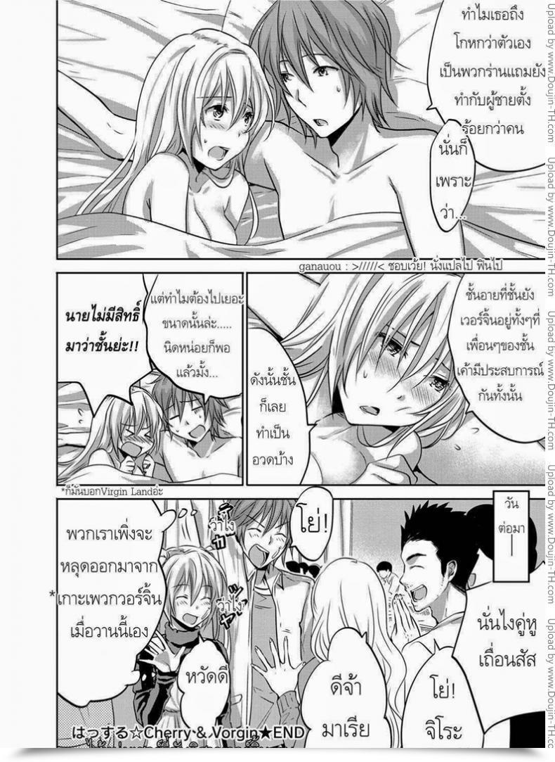 Doujin U Hustle Cherry โดจินแปลไทย 31