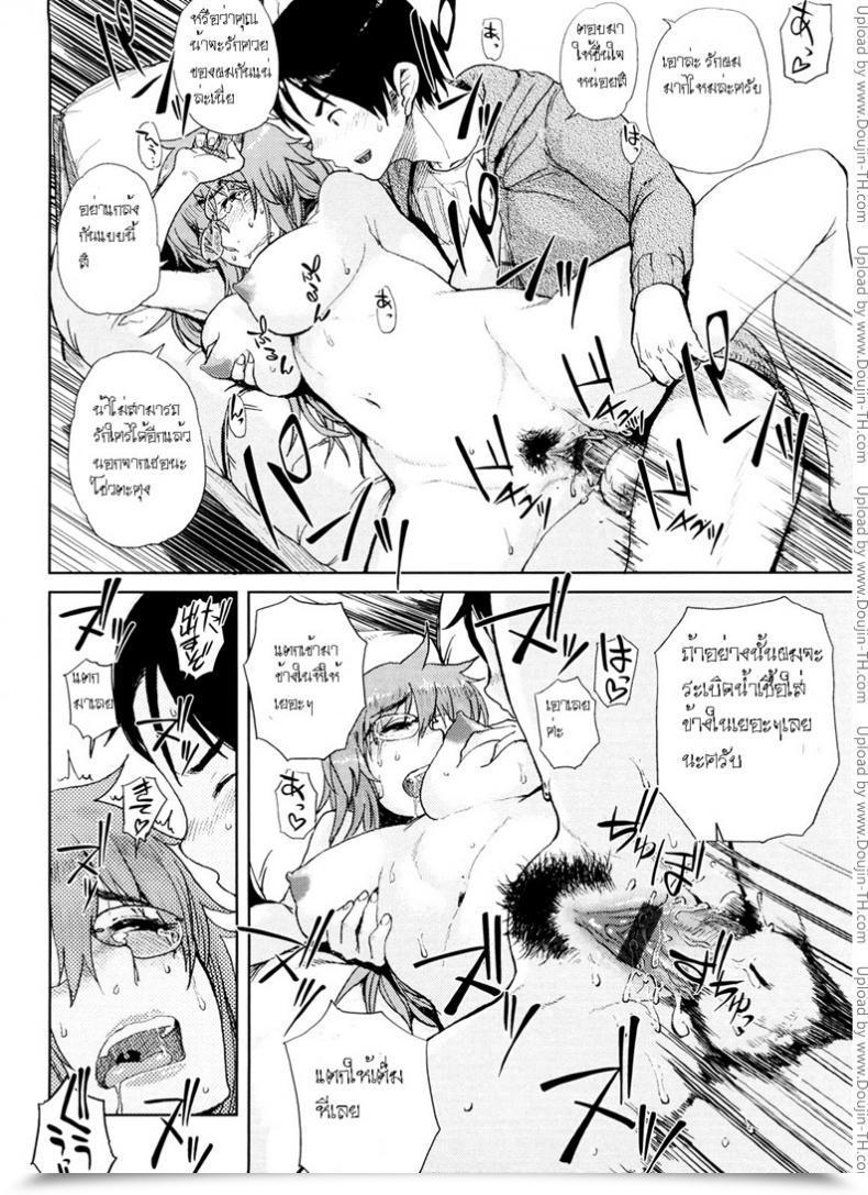 Doujin Oomori Harusame Mishiro-San Hassurusu โดจินแปลไทย 27