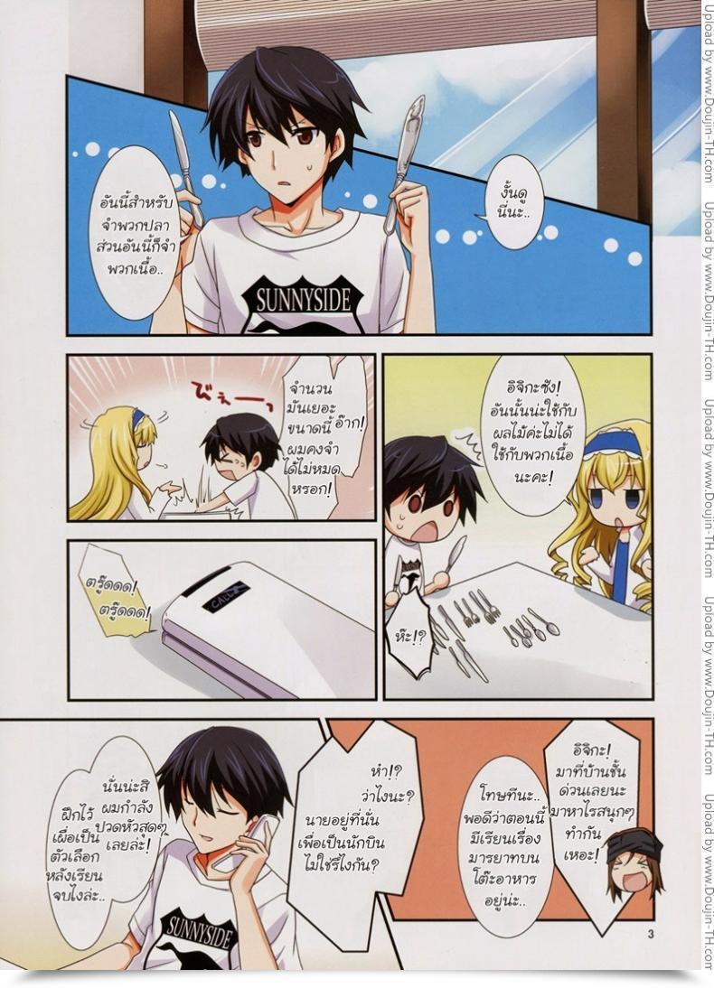 Doujin C82 Chagashi Saiban Yamabuki Mook Lesson! Infinite Stratos โดจินแปลไทย 7