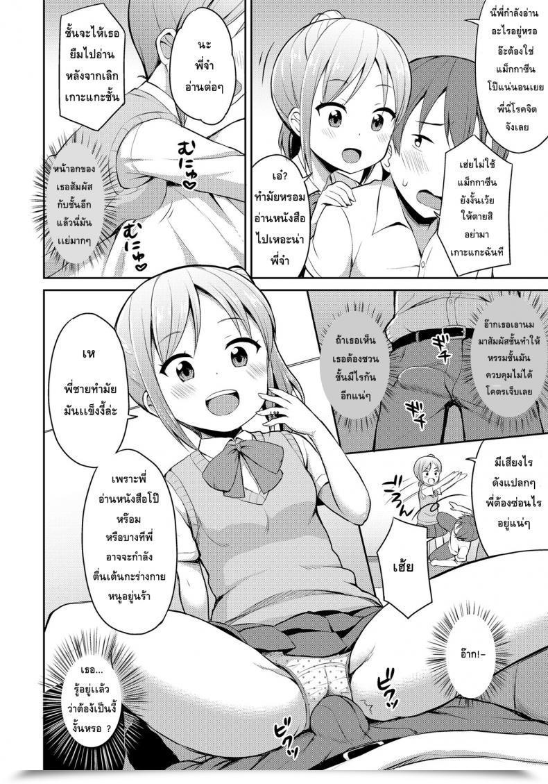 Doujin Shi~Musu! 13 Asatsuki Dou Youta Hora♪ Onii-Chan No Suki Na Pantsu Dayo โดจินแปลไทย 9
