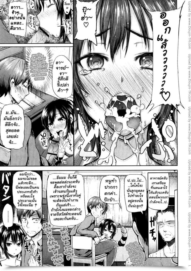 Doujin Meme50 Kokoro Yurayure โดจินแปลไทย 9