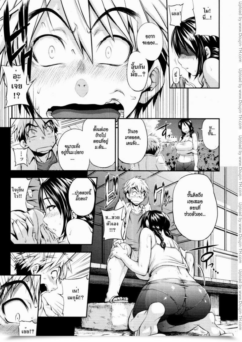 Doujin Jun Summer Season Evening โดจินแปลไทย 13