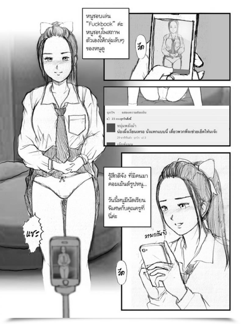 Doujin Galsexy I Like Fuckbook โดจินแปลไทย 5