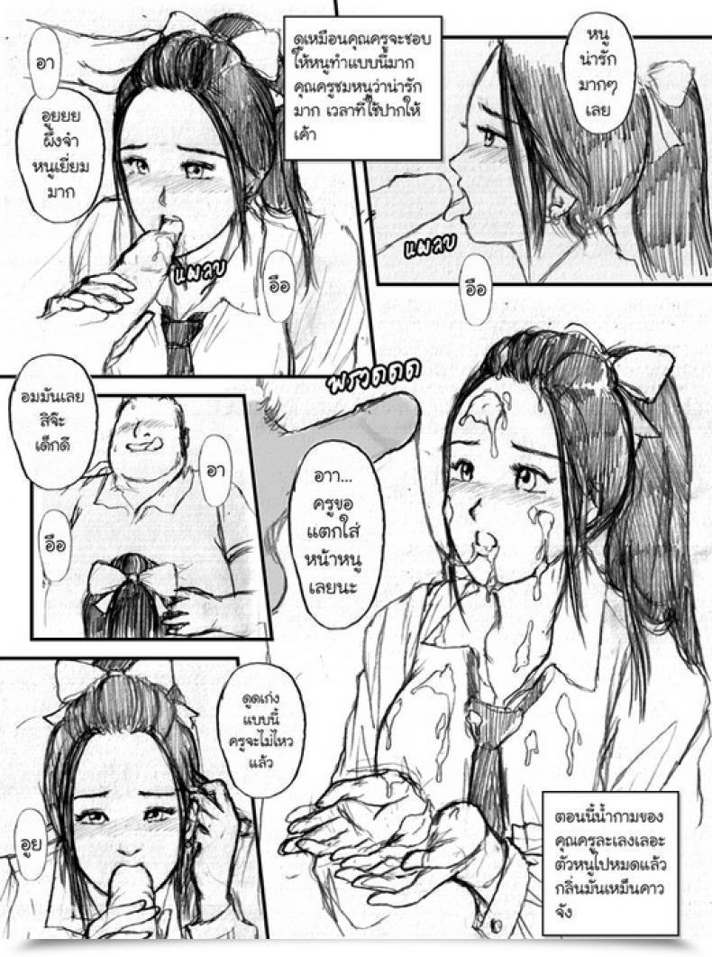 Doujin Galsexy I Like Fuckbook โดจินแปลไทย 21