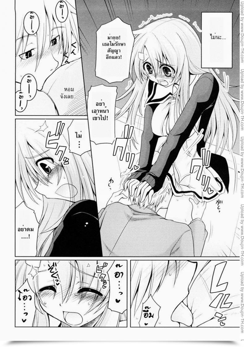 Doujin Yamada Shouji Onegai! Saseko-San Decensored โดจินแปลไทย 23