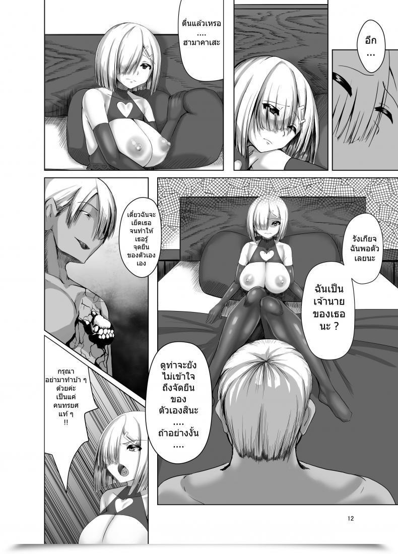 Doujin Eggplantex Inyoku Kaika โดจินแปลไทย 21