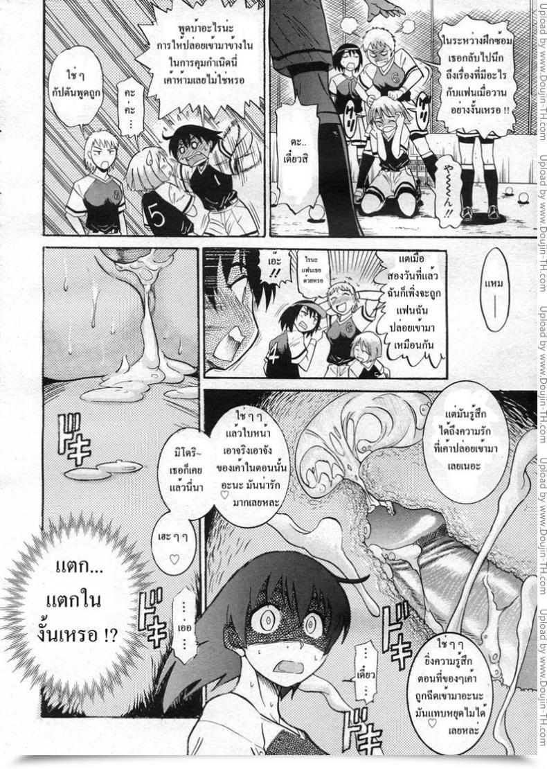 Doujin Distance B-Chiku - 美～ちく โดจินแปลไทย 11