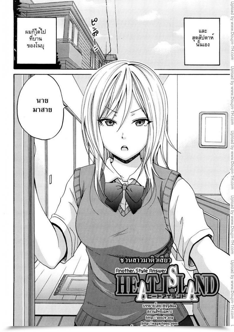 Doujin Coelacanth Warmth Island Funky Glamourous - One Other Type Reply โดจินแปลไทย 3