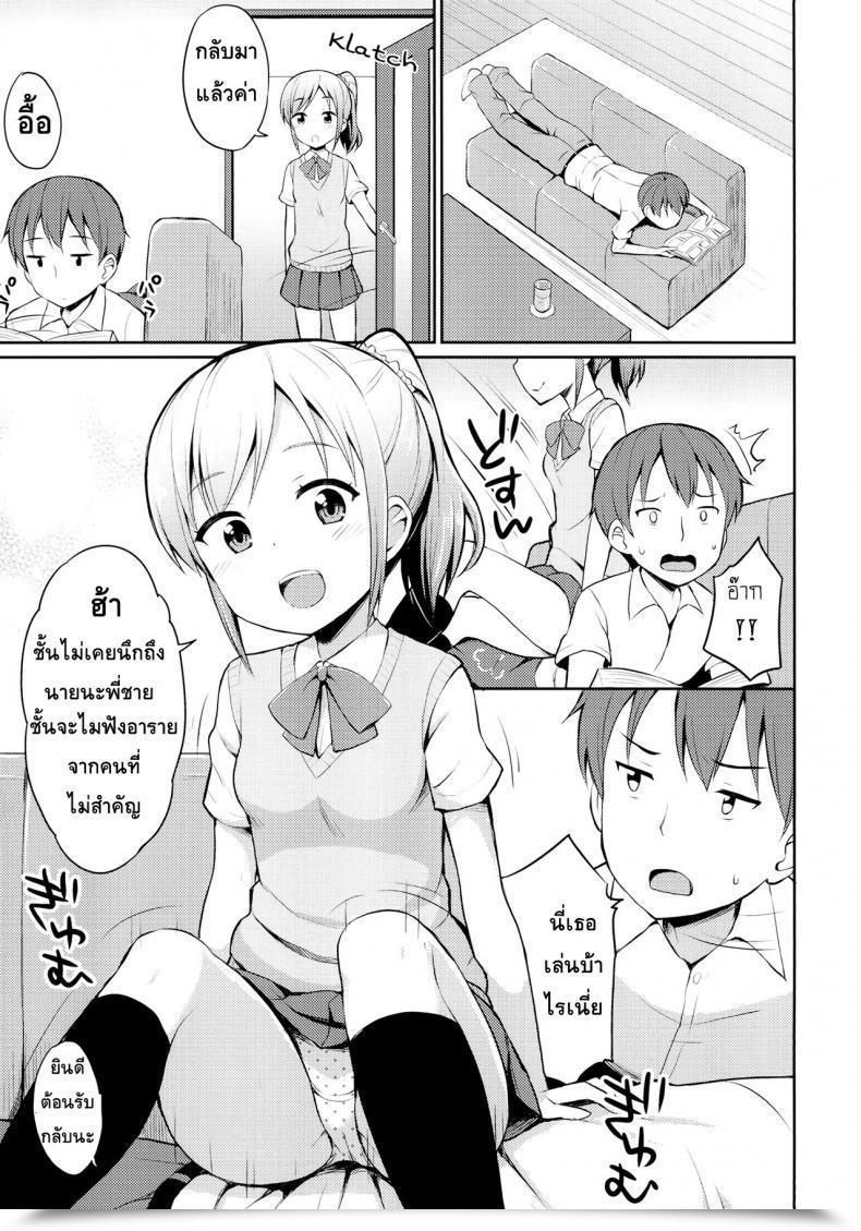 Doujin Shi~Musu! 13 Asatsuki Dou Youta Hora♪ Onii-Chan No Suki Na Pantsu Dayo โดจินแปลไทย 7