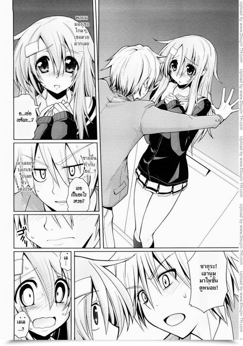 Doujin Yamada Shouji Onegai! Saseko-San Decensored โดจินแปลไทย 7