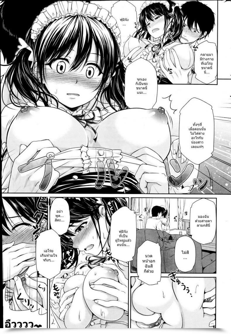 Doujin Chobipero Ecchi Na Karada Wa Suki Desu Ka โดจินแปลไทย 13