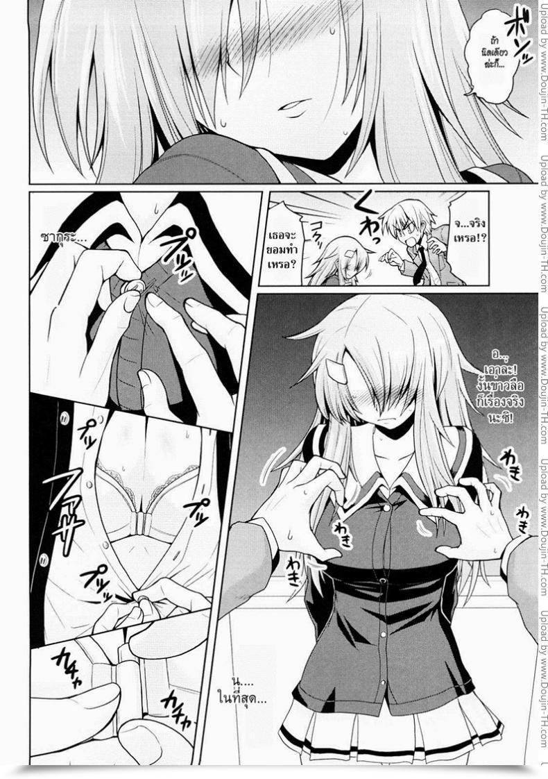 Doujin Yamada Shouji Onegai! Saseko-San Decensored โดจินแปลไทย 11
