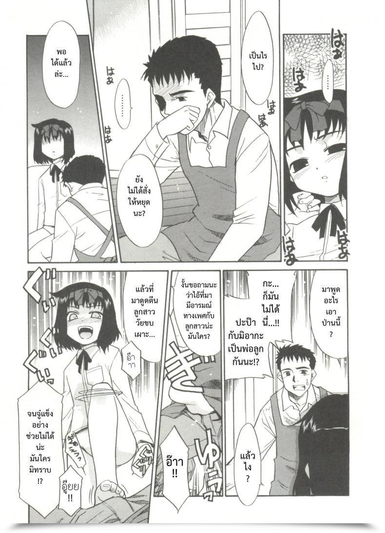 Doujin Nekogen Papa Nanka Daikirai Ch.8 โดจินแปลไทย 13