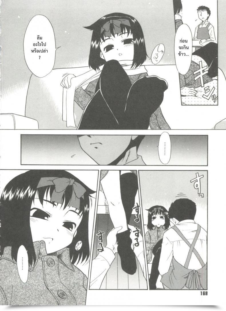 Doujin Nekogen Papa Nanka Daikirai Ch.8 โดจินแปลไทย 3