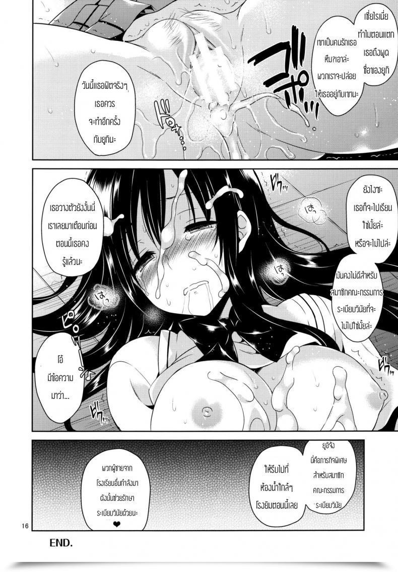 Doujin Narusawa Sora Kotegawa Ryoujoku - Yuuki Rito Souguuhen โดจินแปลไทย 25