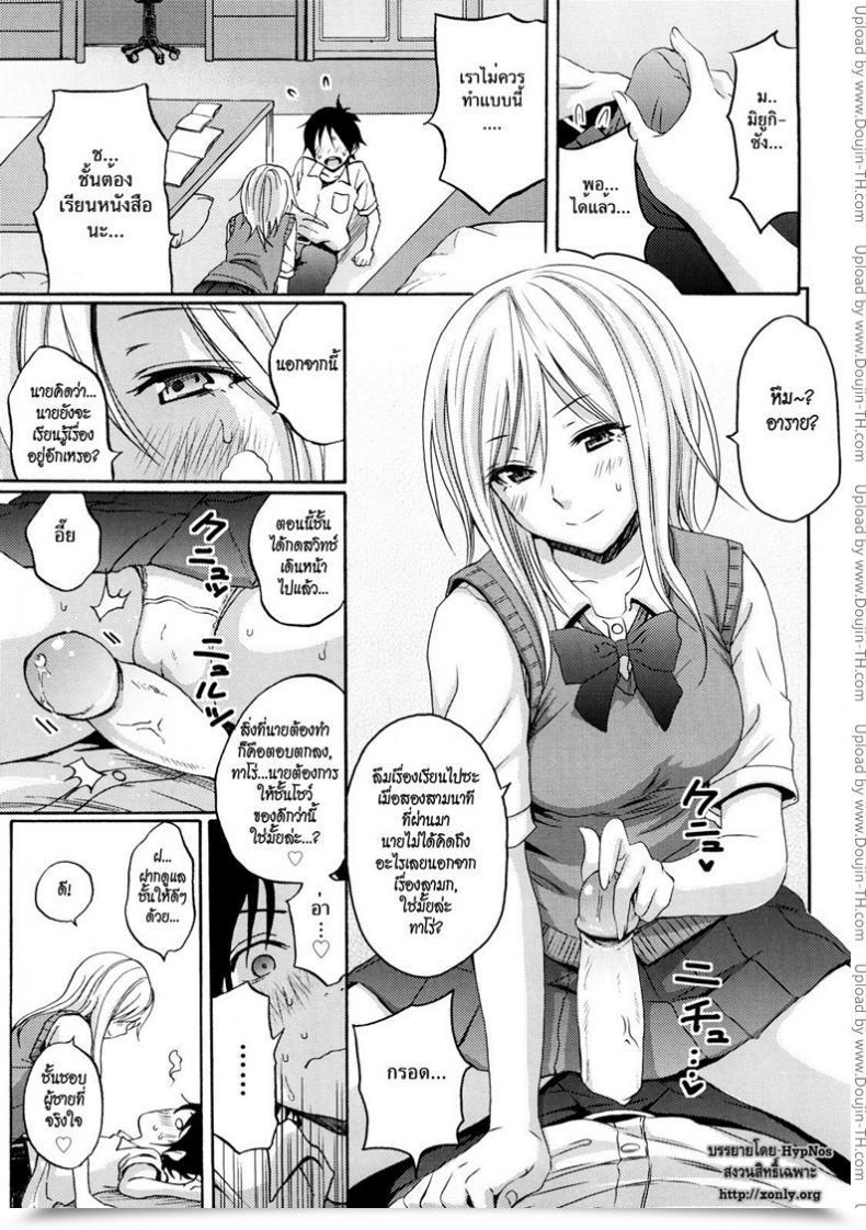 Doujin Coelacanth Warmth Island Funky Glamourous - One Other Type Reply โดจินแปลไทย 17