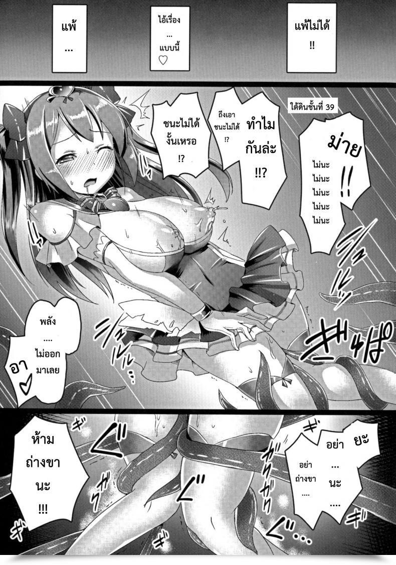 Doujin Satou Kuuki Junpaku Tensei Pure Runia ~Etsugoku No Yousei Hime~ | Pure Heavenly Spirit - Pure Runia โดจินแปลไทย 17