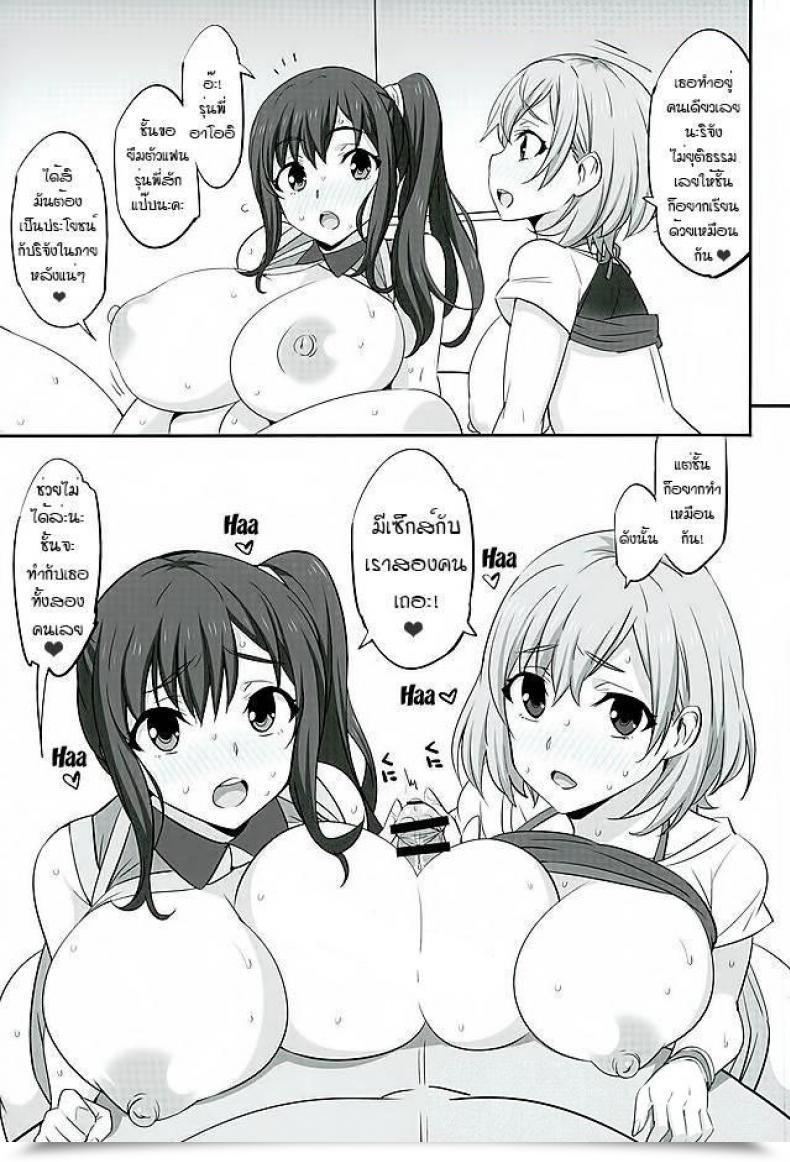 Doujin Aitsu Mesu Buta Seisaku Shinkouchuu R โดจินแปลไทย 31