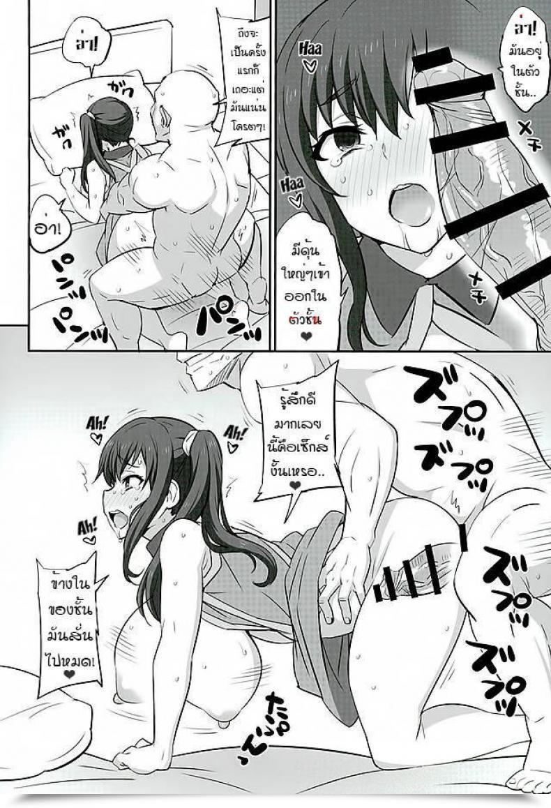 Doujin Aitsu Mesu Buta Seisaku Shinkouchuu R โดจินแปลไทย 21