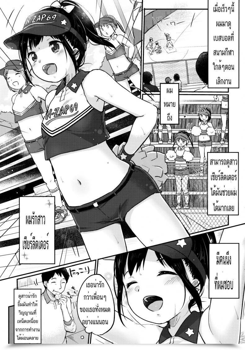 Doujin Yukiu Con Cheer Up! Loli โดจินแปลไทย 3