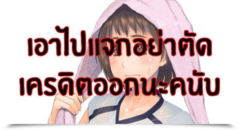 Doujin Agata Mama No Aji O Torimodose โดจินแปลไทย 51