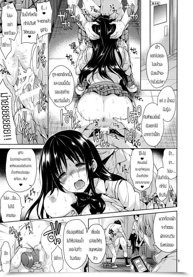 Doujin Narusawa Sora Kotegawa Ryoujoku - Yuuki Rito Souguuhen โดจินแปลไทย 3