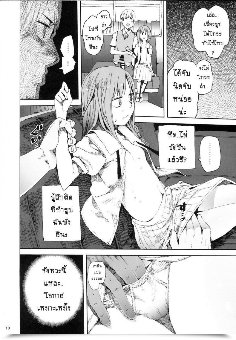 Doujin C87 Tdtk Kawasaki Tadataka Moist On Moist โดจินแปลไทย 17