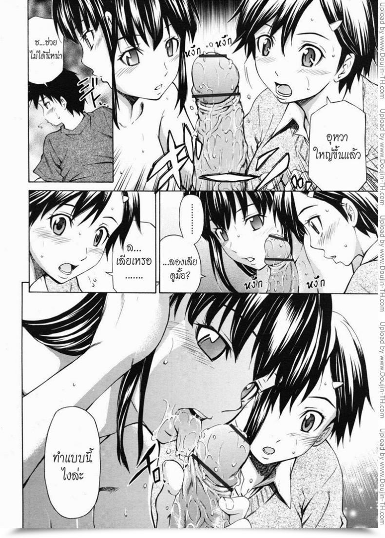 Doujin Sabashi Renya Greatest Buddy Information โดจินแปลไทย 11