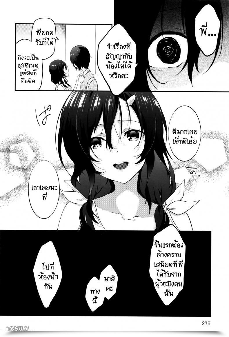 Doujin Yomotsuka Tsukasa Tousaku Heaven โดจินแปลไทย 7