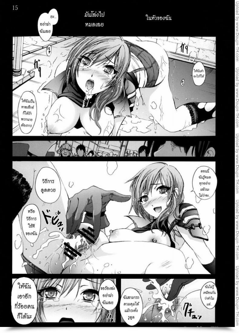 Doujin Mokusei Zaijuu Lightning No Zetsubou... | Lightning’S Despair Closing Fantasy Xiii​ โดจินแปลไทย 29