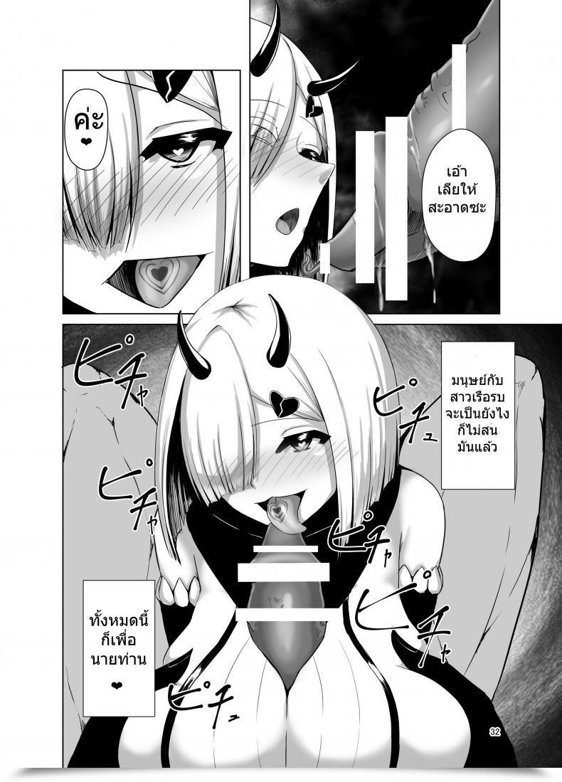 Doujin Eggplantex Inyoku Kaika โดจินแปลไทย 61