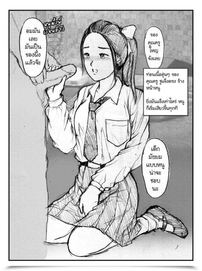 Doujin Galsexy I Like Fuckbook โดจินแปลไทย 19