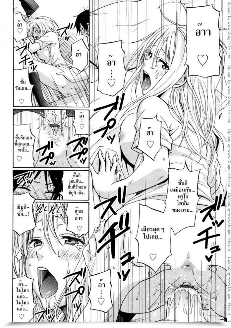 Doujin Coelacanth Warmth Island Funky Glamourous - One Other Type Reply โดจินแปลไทย 31