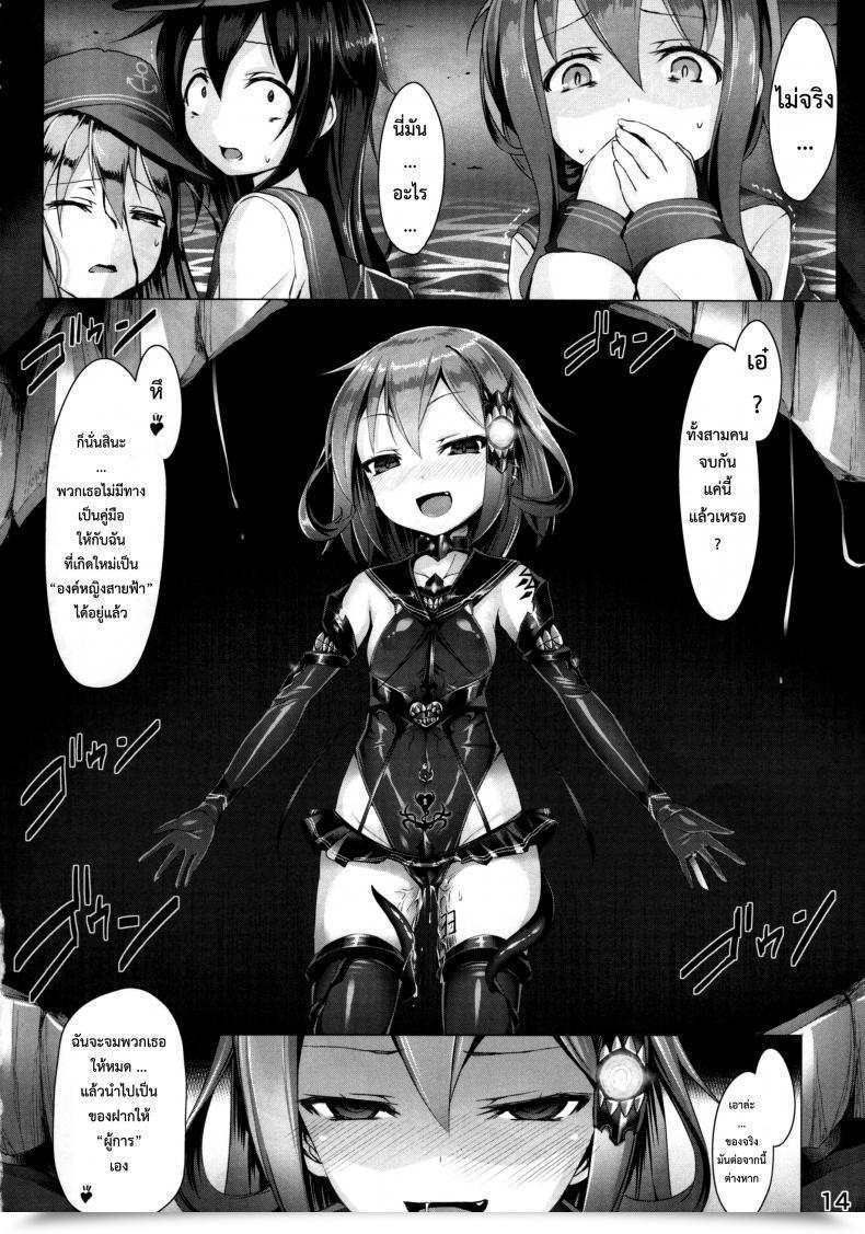 Doujin Satou Kuuki Ikazuchi Meiseiki - Teikoku Kaigun I-Go Gokuhi Kiroku โดจินแปลไทย 31