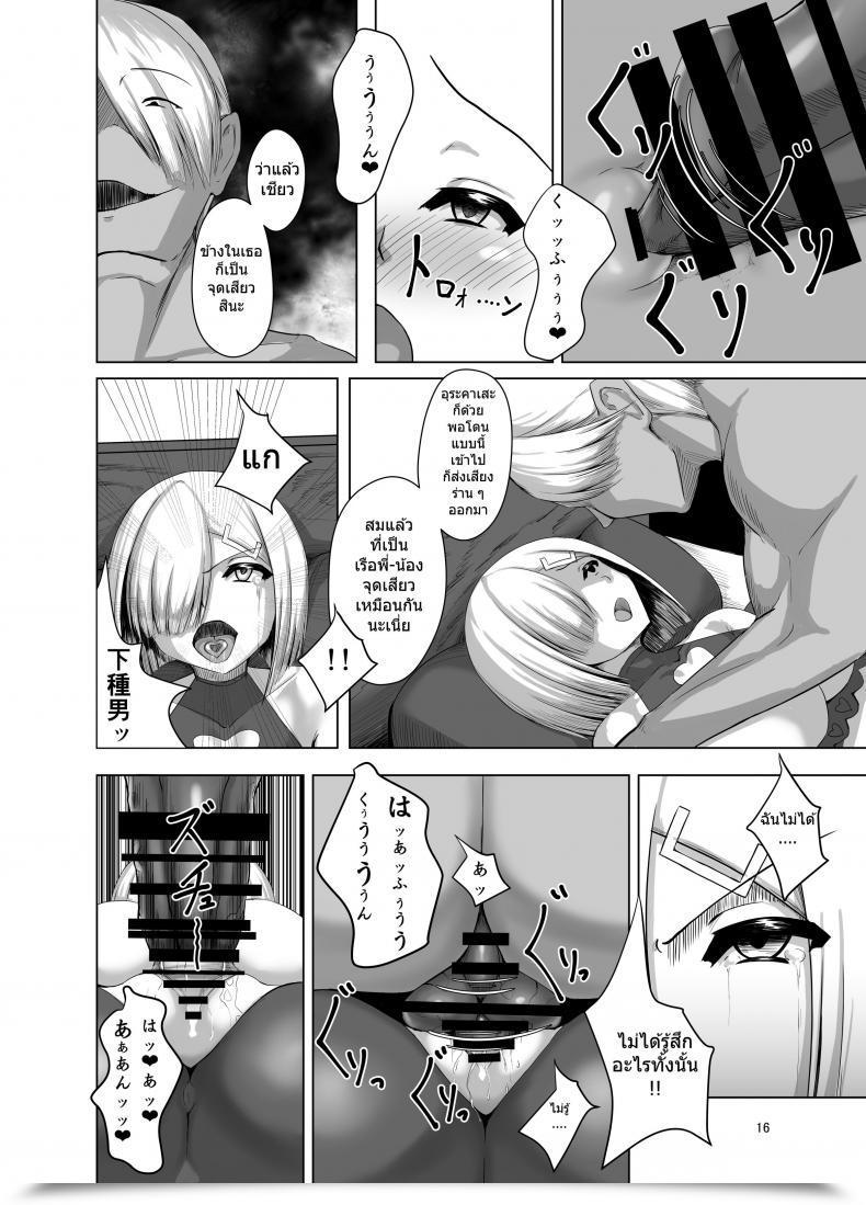 Doujin Eggplantex Inyoku Kaika โดจินแปลไทย 29