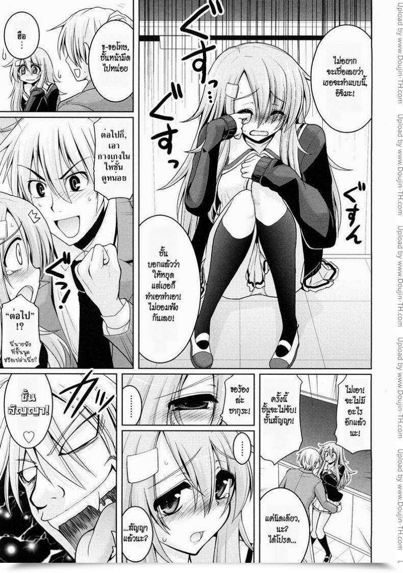Doujin Yamada Shouji Onegai! Saseko-San Decensored โดจินแปลไทย 21