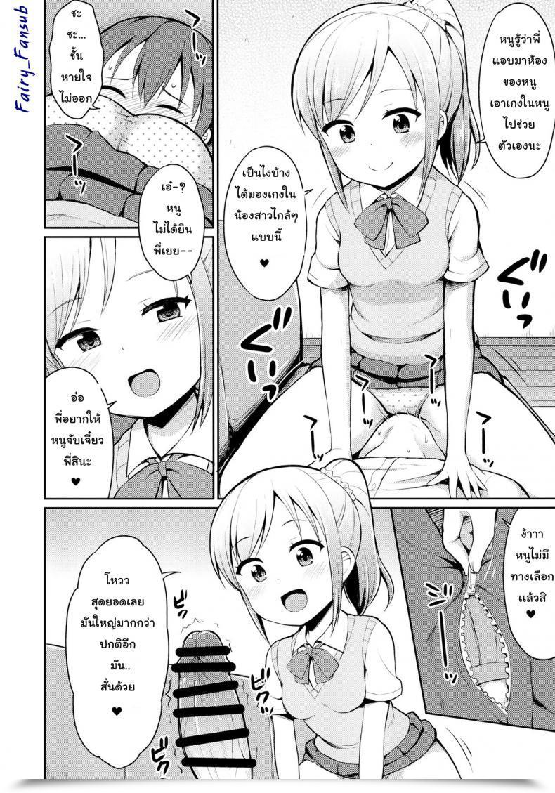 Doujin Shi~Musu! 13 Asatsuki Dou Youta Hora♪ Onii-Chan No Suki Na Pantsu Dayo โดจินแปลไทย 13