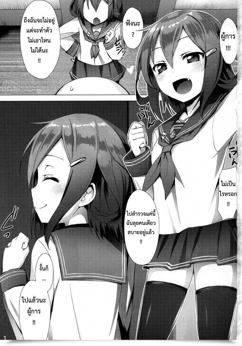 Doujin Satou Kuuki Ikazuchi Meiseiki - Teikoku Kaigun I-Go Gokuhi Kiroku โดจินแปลไทย 5